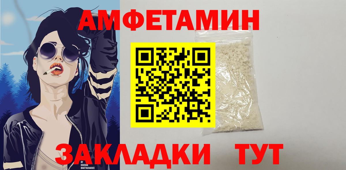Махачкала  Amphetamine Розовый  Amphetamine  Вход с VPN 