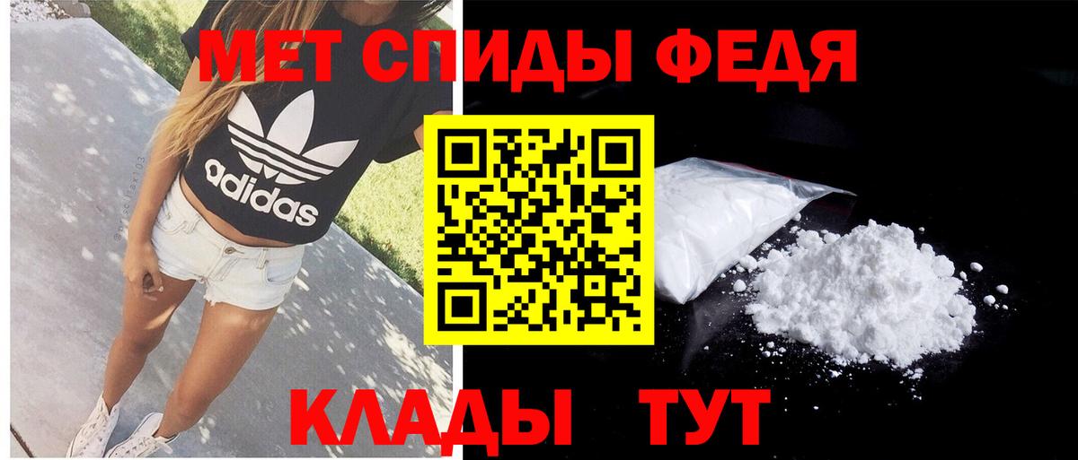 АМФЕТАМИН 97% Махачкала