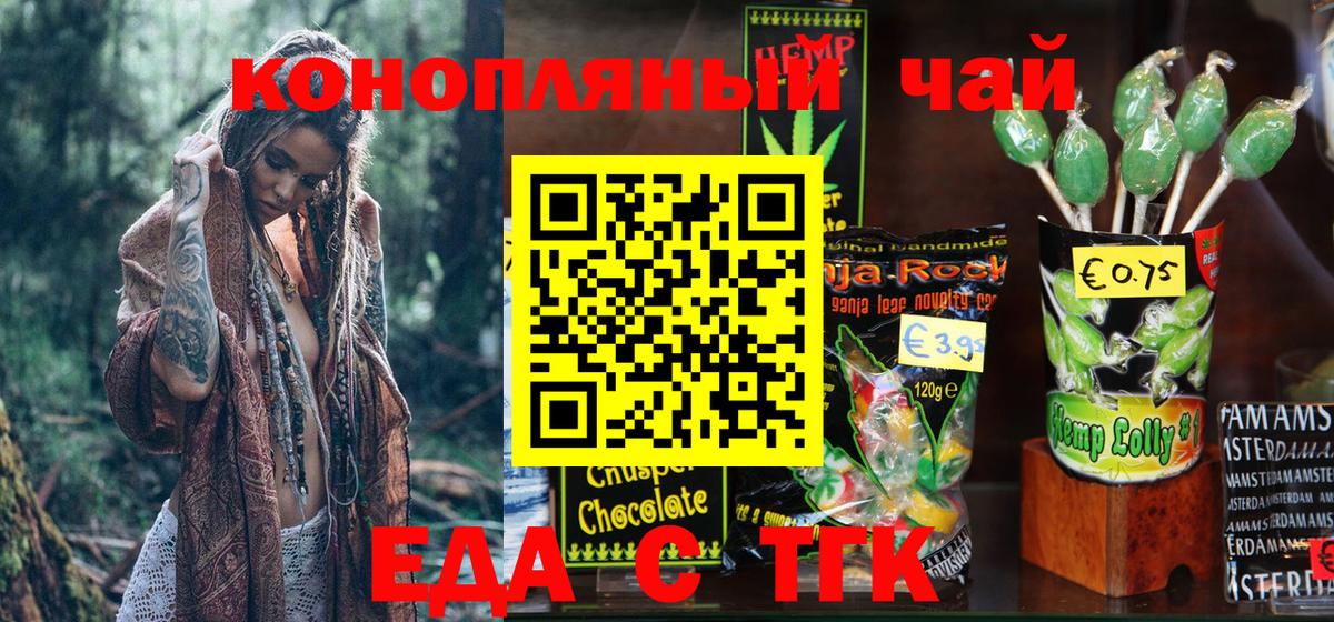 Махачкала  Cannafood конопля  Вход с VPN 