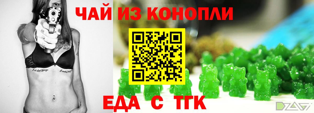 Еда ТГК марихуана Махачкала