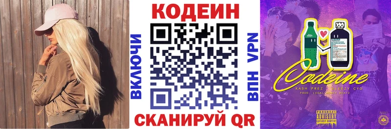 Кодеиновый сироп Lean напиток Lean (лин)  Махачкала 