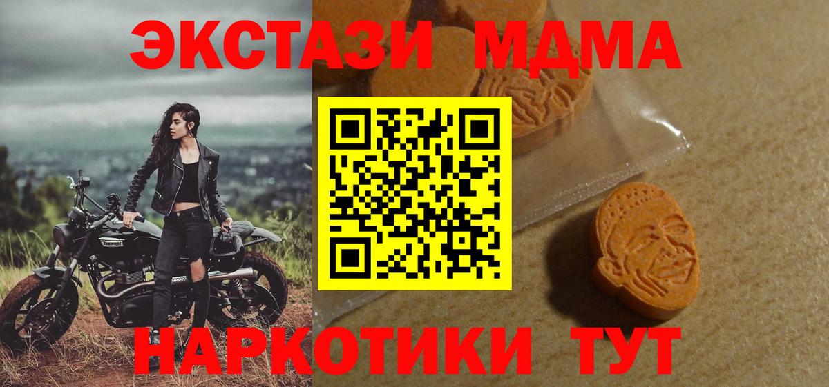 ЭКСТАЗИ таблы Махачкала