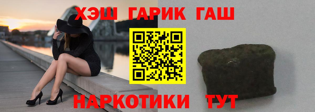 ГАШИШ Cannabis  Вход с VPN  Махачкала  ГАШИШ hashish 