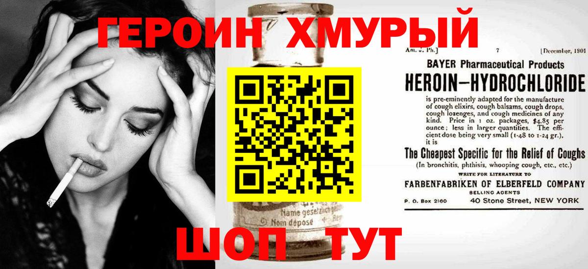 ГЕРОИН VHQ  Вход с VPN  Махачкала 