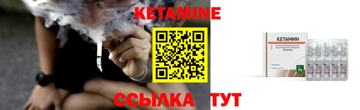 Махачкала  КЕТАМИН ketamine  Кетамин VHQ  Вход с VPN 