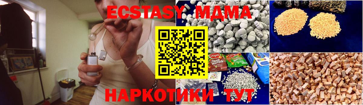 MDMA молли  МДМА crystal  Махачкала  Вход с VPN 