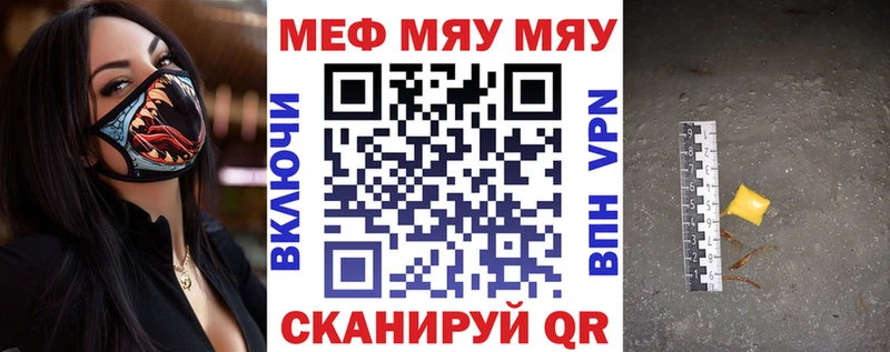 Меф 4 MMC  купить закладку  Махачкала 