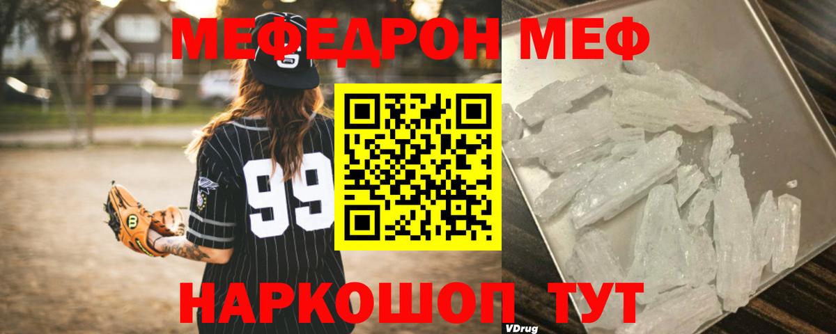 Махачкала  Мефедрон мука  Вход с VPN  МЕФ  Меф mephedrone 