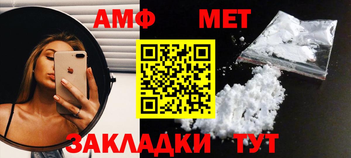 Метамфетамин мет Махачкала