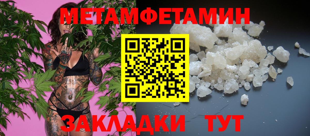 Махачкала  Первитин мет  Первитин  Вход с VPN 