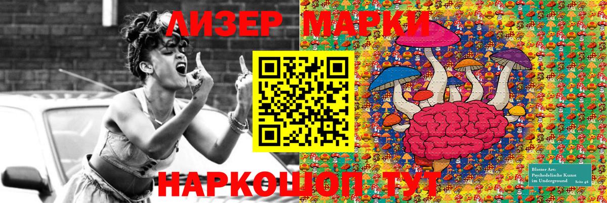 сколько стоит  Вход с VPN  Наркотические марки  Махачкала  Наркотические марки 1,8мг 