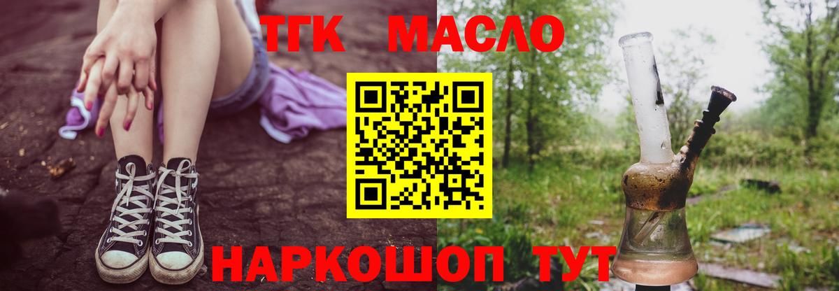 купить наркотик  Вход с VPN  Махачкала  ТГК Wax  ТГК вейп с тгк 
