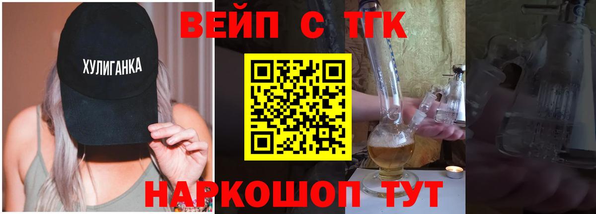 Дистиллят ТГК вейп Махачкала